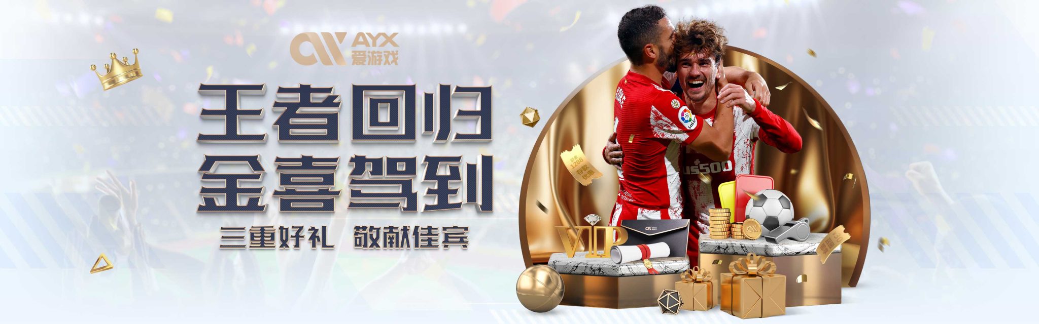當球隊面對